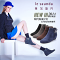 Le Saunda/莱尔斯丹 OUS5T40101