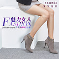 Le Saunda/莱尔斯丹 OUSE5T85002