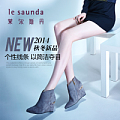 Le Saunda/莱尔斯丹 OUSE5T80101