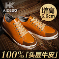 H.K.AIDEBO/海阔爱得宝 H4AD66