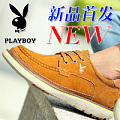 PLAYBOY/花花公子 JY1036221