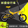 energysunshine/皓阳光 14K型折叠车