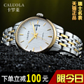 CALUOLA/卡罗莱 CA1095M