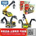 TAKARA TOMY/多美 433781