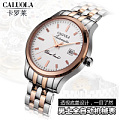 CALUOLA/卡罗莱 CA1079MM