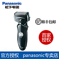 Panasonic/松下 朗达 ES-LF50