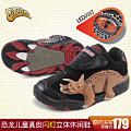 DINOSOLES AW3102