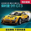 WELLY 保时捷PORSCHE 911