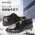 Harson/哈森 MS46438