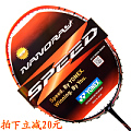 YONEX/尤尼克斯 NR 800 NR ZSP