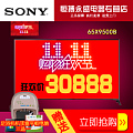 Sony/索尼 KD-65X9500B