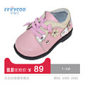 Freycoo/芙瑞可 8021