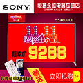 Sony/索尼 KD-55X8000B