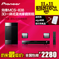 Pioneer/先锋 MCS-FS131