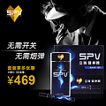 SPV V6十盒装