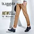 Le Saunda/莱尔斯丹 OUS5TM40205