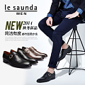 Le Saunda/莱尔斯丹 LS5TM46701