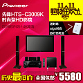 Pioneer/先锋 HTS-C3009K