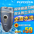 Flyco/飞科 FS801