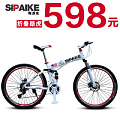 Sipaike 1316460