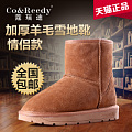 Co&Reedy/蔻瑞迪 Co-5854-Z