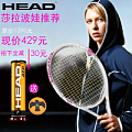 HEAD/海德 0970