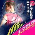 YONEX/尤尼克斯 vt-zf2lcw