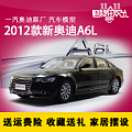 跃纪生 2012 A6L