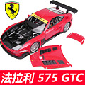 KYOSHO/京商 全新法拉利 575 GTC