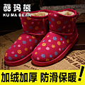 KU MA BEAR/酷玛熊 A521