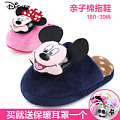 Disney/迪士尼 MR14701