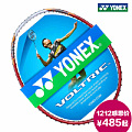 YONEX/尤尼克斯 Vt10