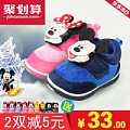 Disney/迪士尼 13888