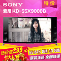 Sony/索尼 KD-55X9000B