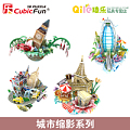 CubicFun/乐立方 城市缩影