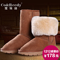 Co&Reedy/蔻瑞迪 Co5825-Y