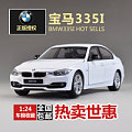 Welly威利 宝马335I