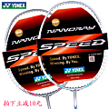 YONEX/尤尼克斯 NanoSpeed 1000 NR60