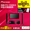 Pioneer/先锋 HTS-C5009K