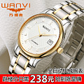 WANVI/万维 W668