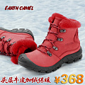 EARTHCAMEL/神州骆驼 B301166