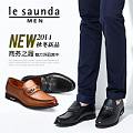 Le Saunda/莱尔斯丹 OUSE5TM78200