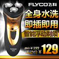 Flyco/飞科 FS357