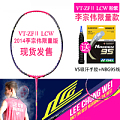 YONEX/尤尼克斯 VTZF-2LCW