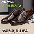 CROWN/皇冠 22290050