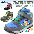 Disney/迪士尼 S70420