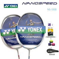 YONEX/尤尼克斯 NS1000