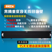 BNTN/万马奔腾 BT-98