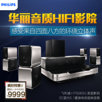 Philips/飞利浦 HTB9550