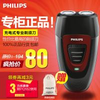 Philips/飞利浦 PQ182